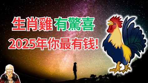 81年屬什麼|【81年屬什麼】81年屬什麼？屬雞年份詳解！配偶屬相、五行缺失。